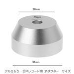 ep-adapter