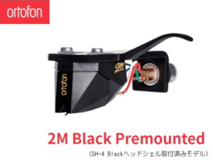 Ortofon 2M Black Premounted