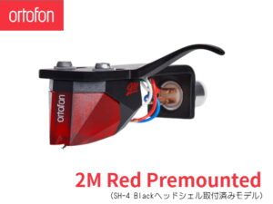 Ortofon 2M Red Premounted