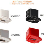 technica-cartridgeset