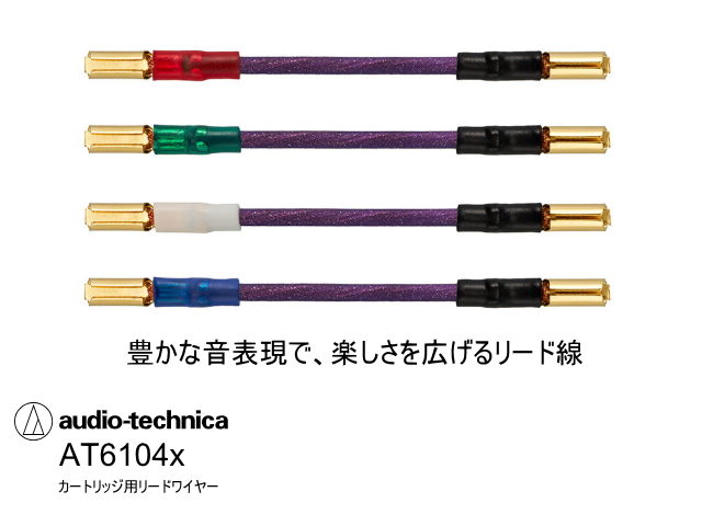 audio-technica AT6104X